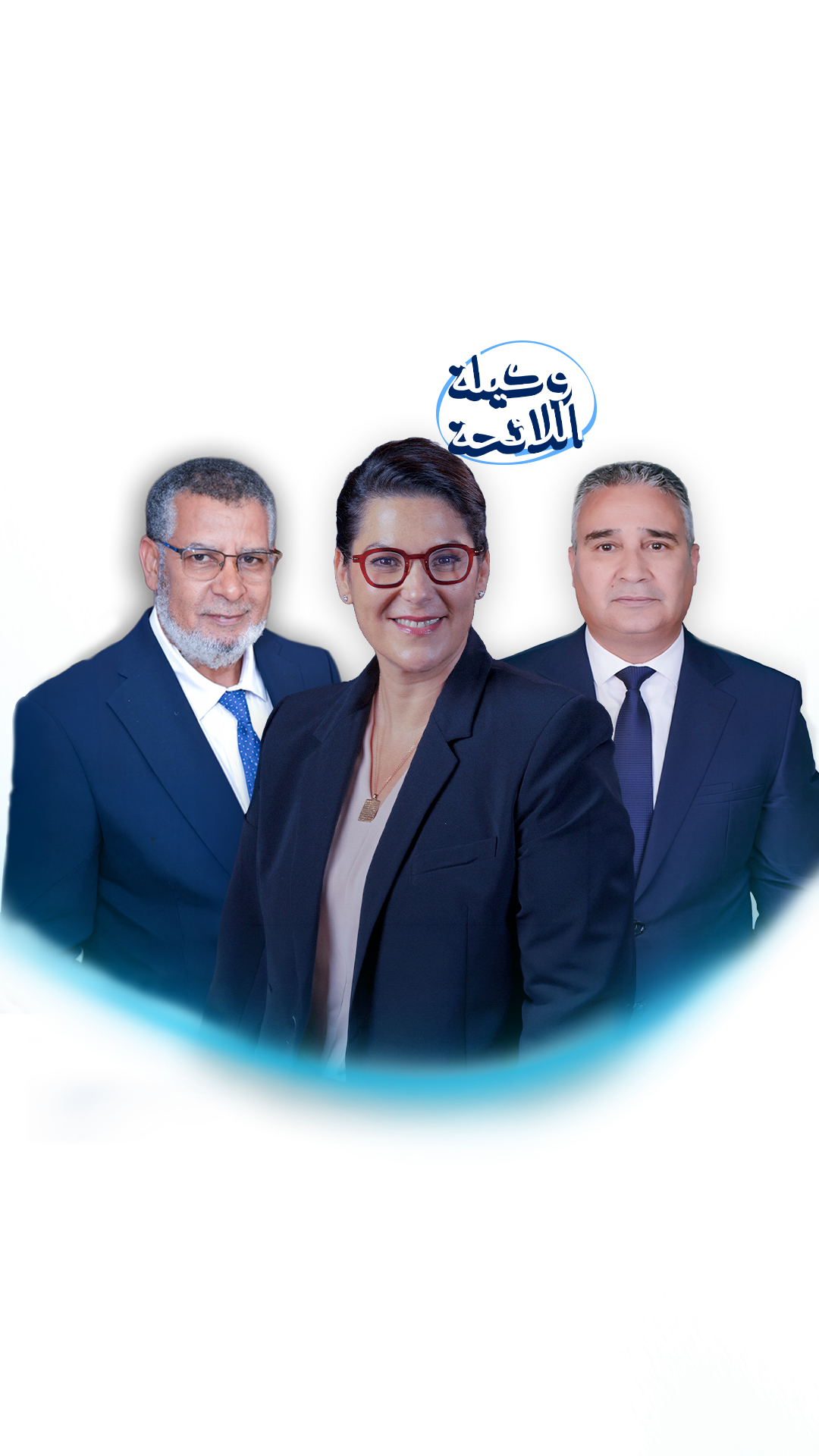 لائحة المترشحين